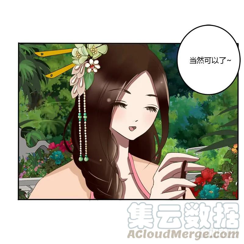 《通灵妃》失之交臂 第49页