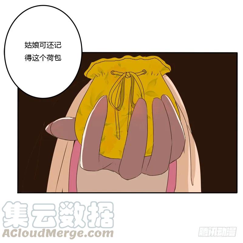 《通灵妃》失之交臂 第37页