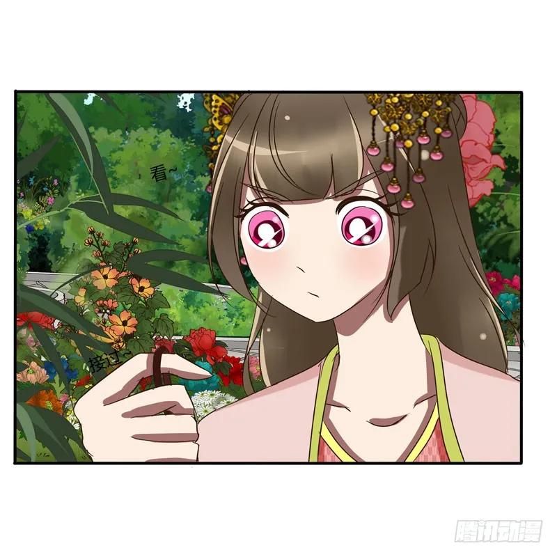 《通灵妃》失之交臂 第50页