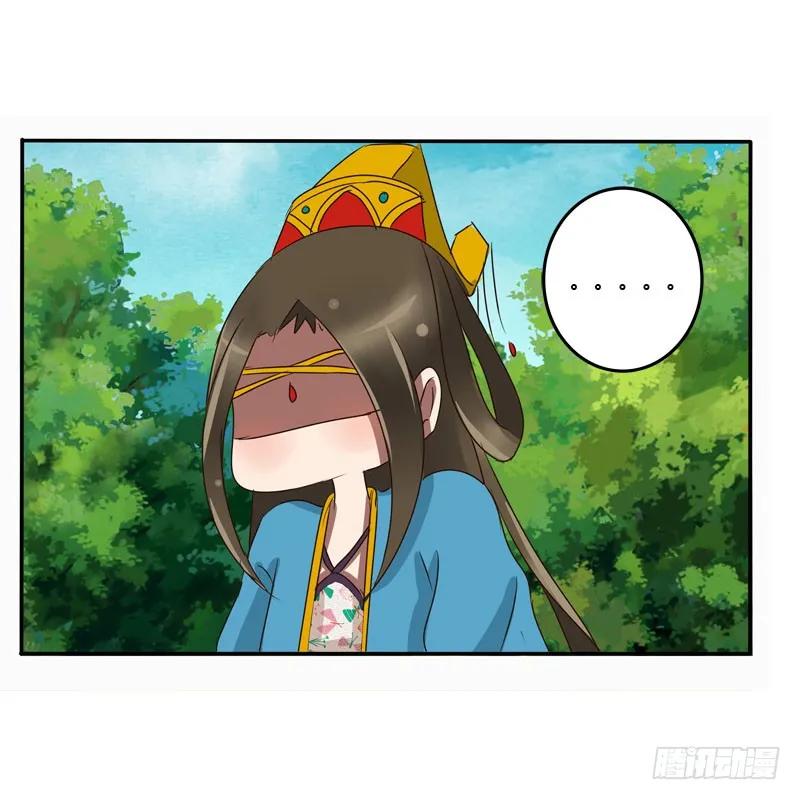 《通灵妃》失之交臂 第20页