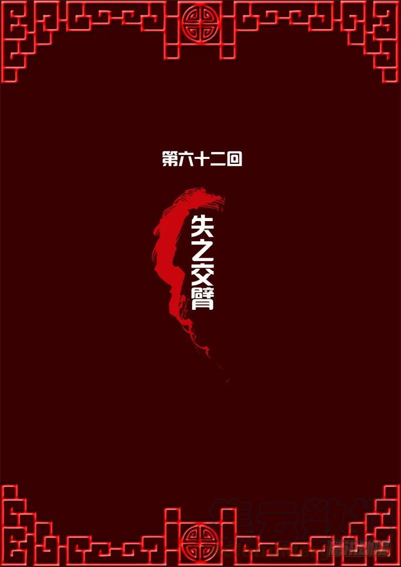《通灵妃》失之交臂 第1页