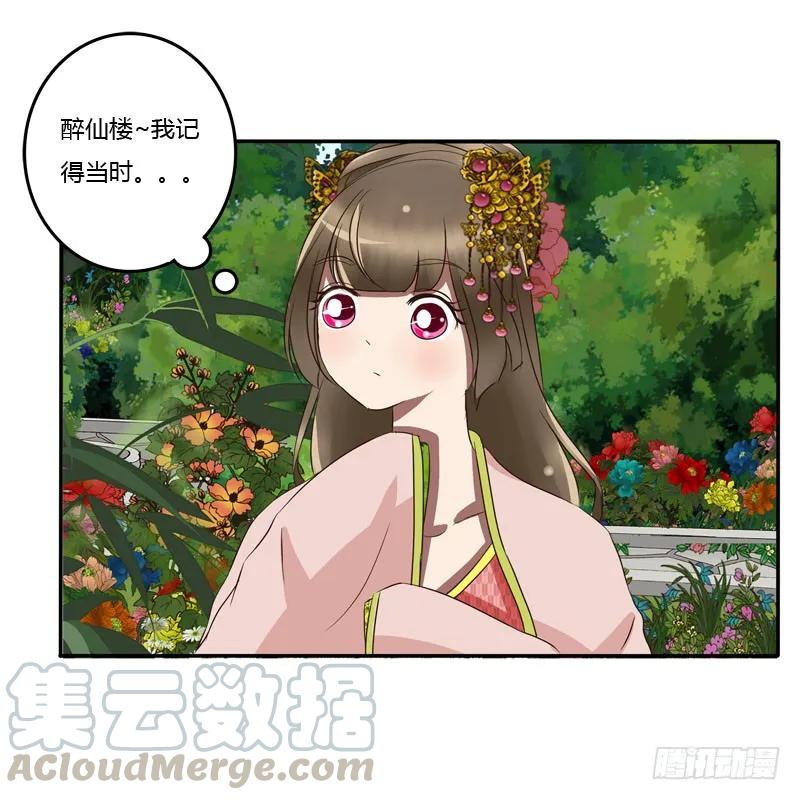 《通灵妃》失之交臂 第41页