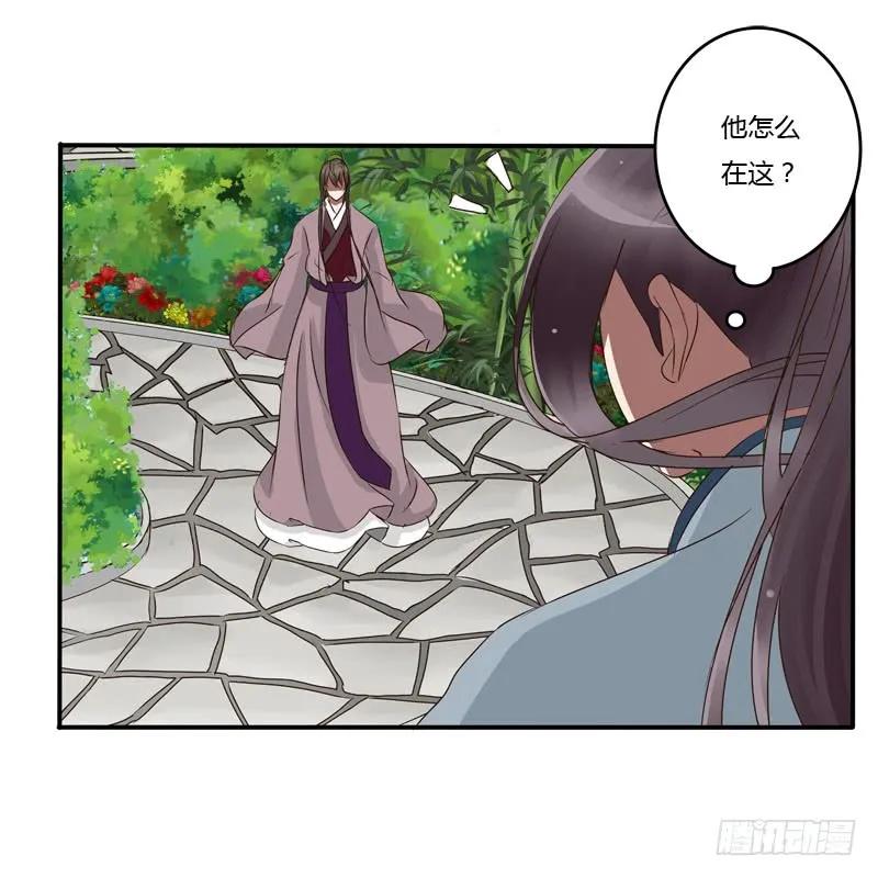 《通灵妃》失之交臂 第4页