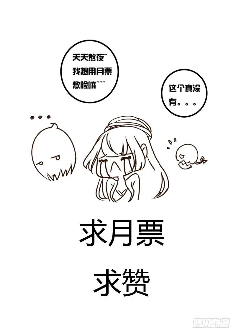 《通灵妃》失之交臂 第64页
