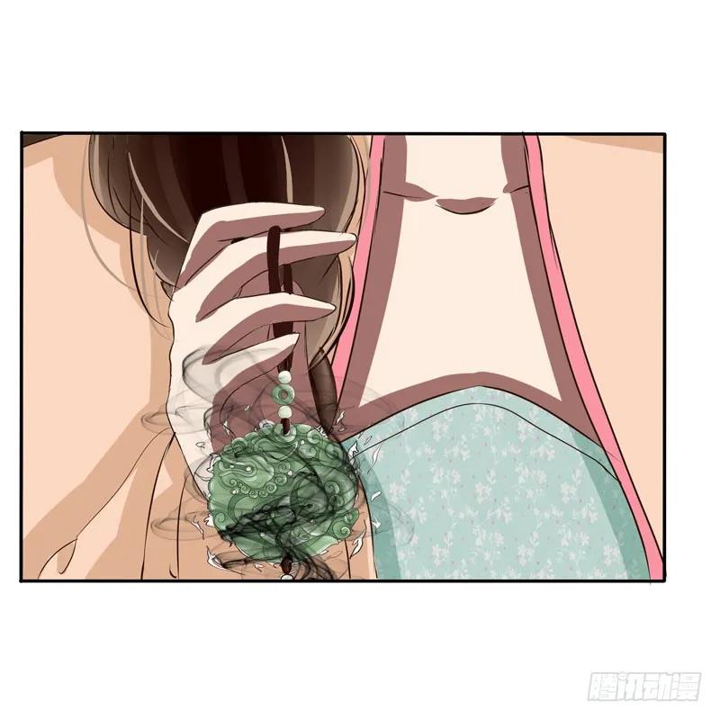 《通灵妃》失之交臂 第46页
