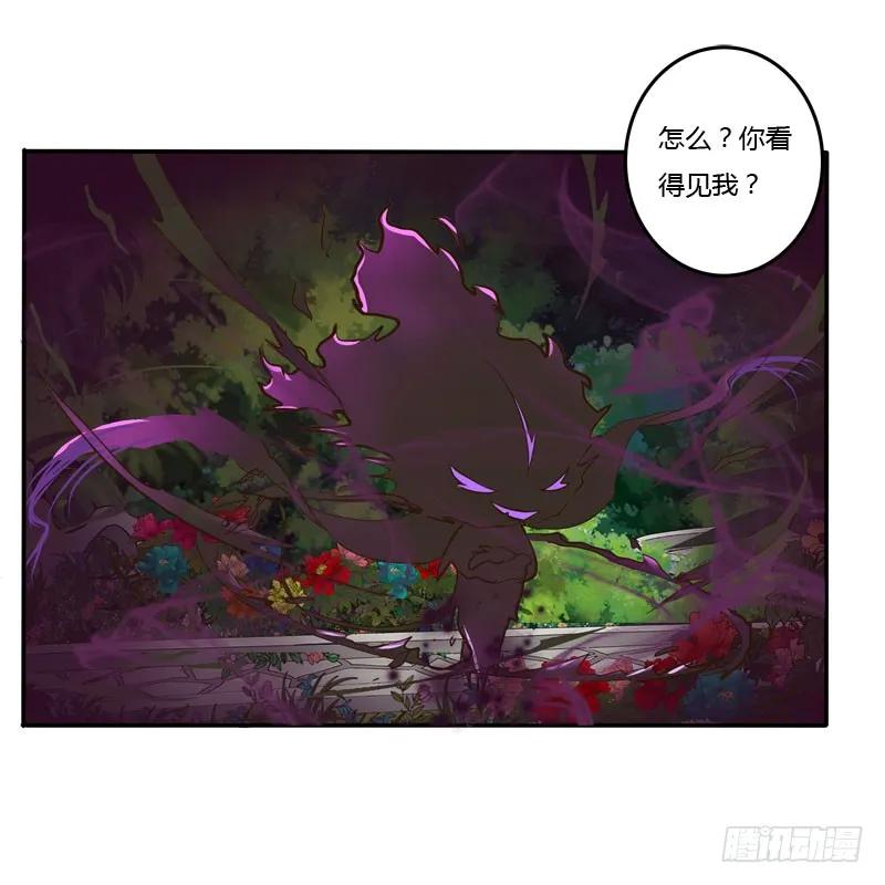 《通灵妃》失之交臂 第54页
