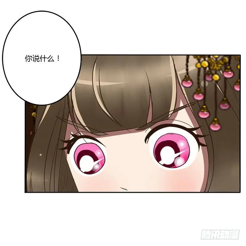 《通灵妃》失之交臂 第59页