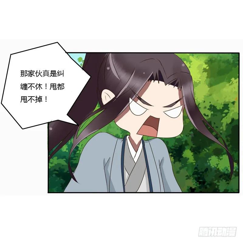 《通灵妃》失之交臂 第22页