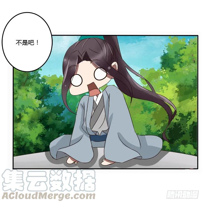《通灵妃》失之交臂 第17页