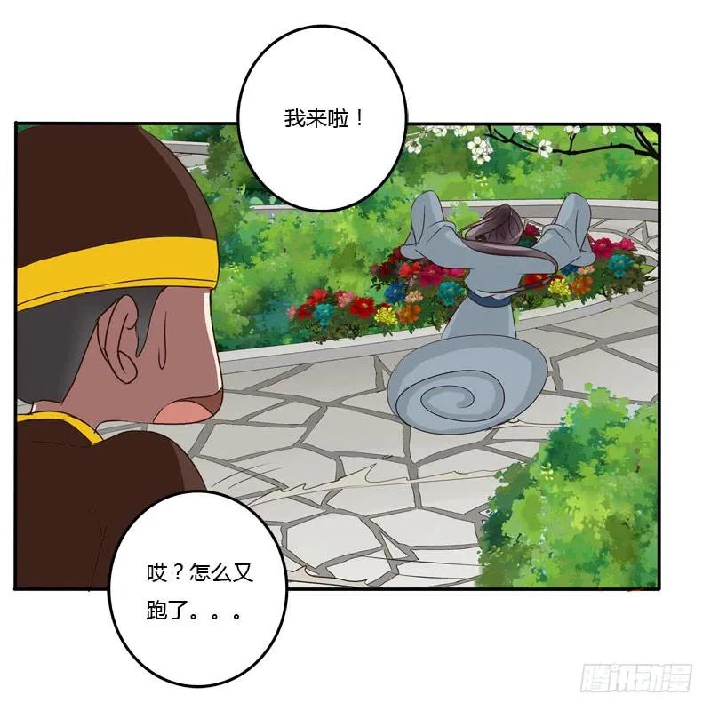 《通灵妃》失之交臂 第11页