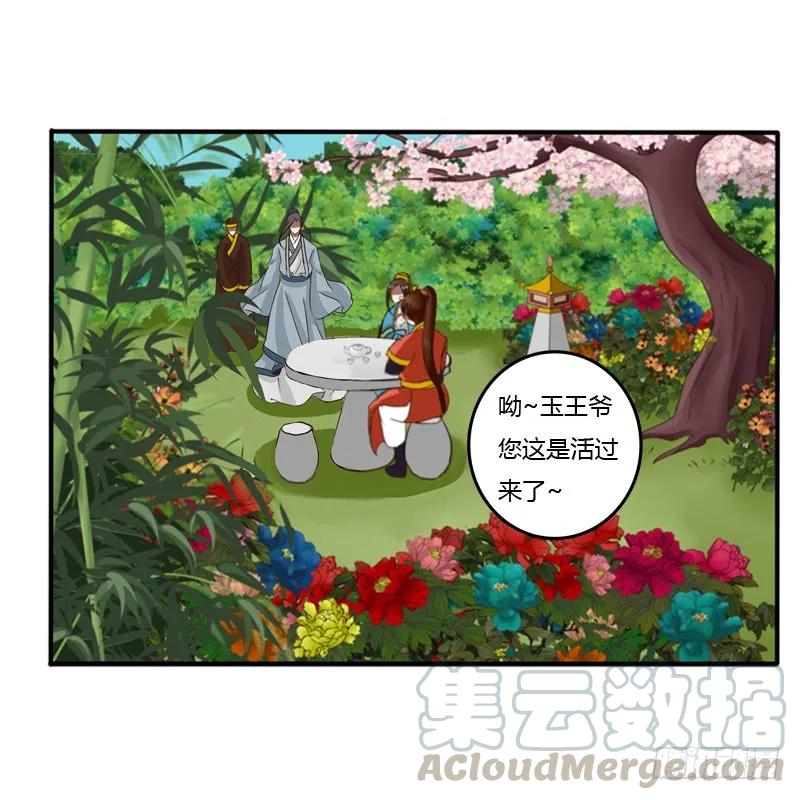 《通灵妃》失之交臂 第13页
