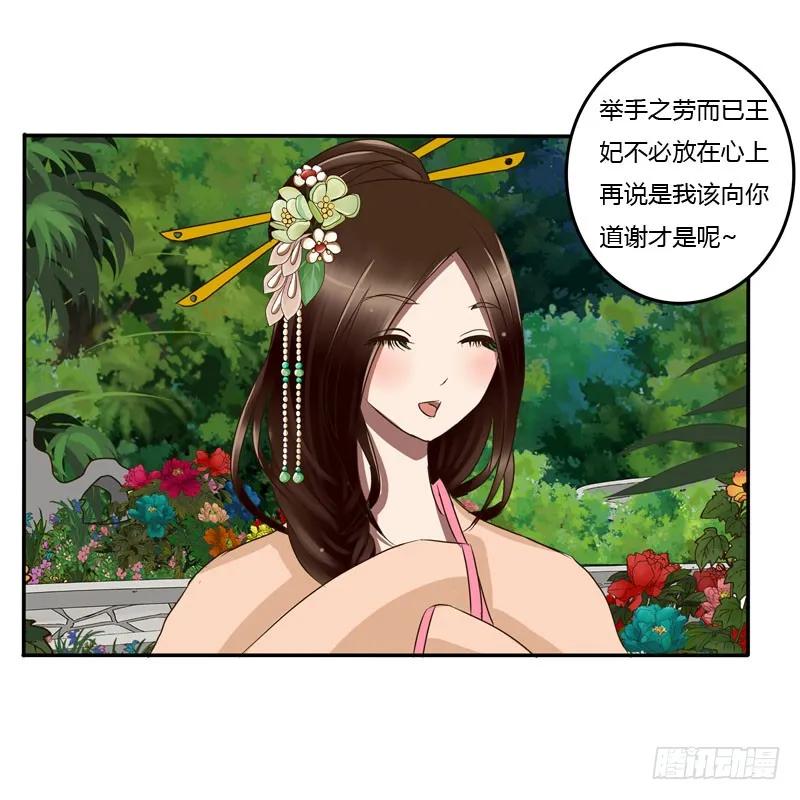 《通灵妃》失之交臂 第34页