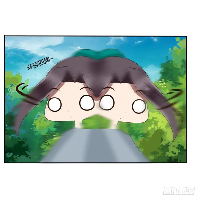 《通灵妃》失之交臂 第14页