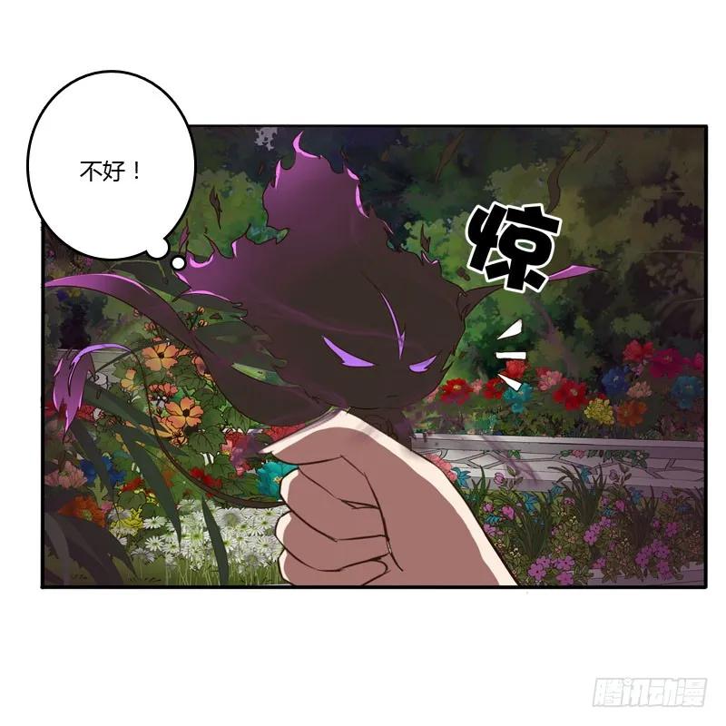《通灵妃》你没事吧 第7页