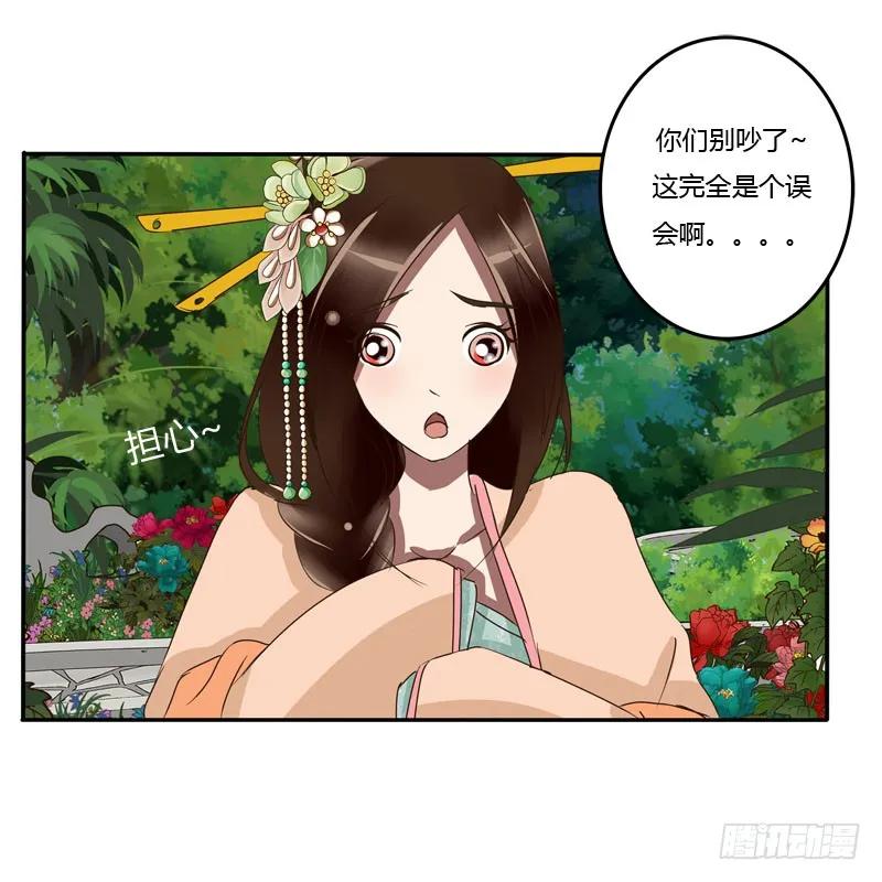 《通灵妃》你没事吧 第59页