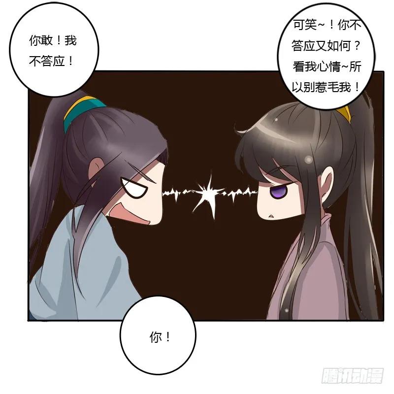 《通灵妃》你没事吧 第58页