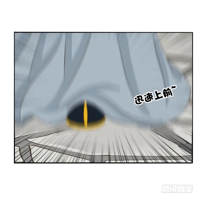 《通灵妃》你没事吧 第52页