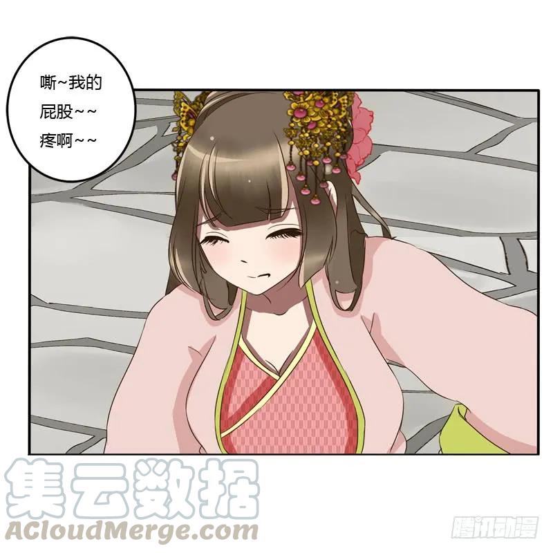 《通灵妃》你没事吧 第17页