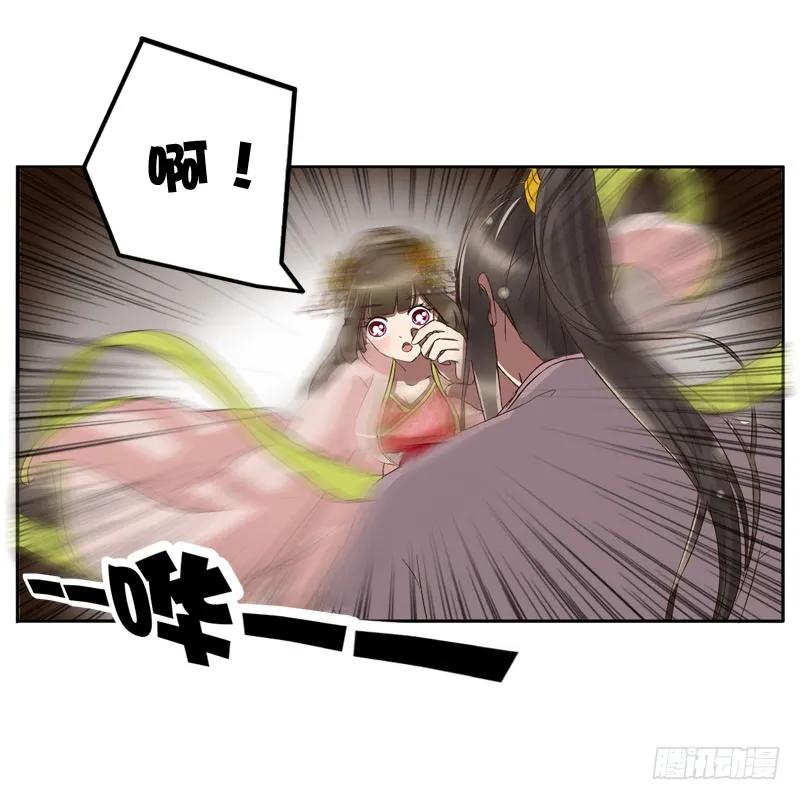 《通灵妃》你没事吧 第50页