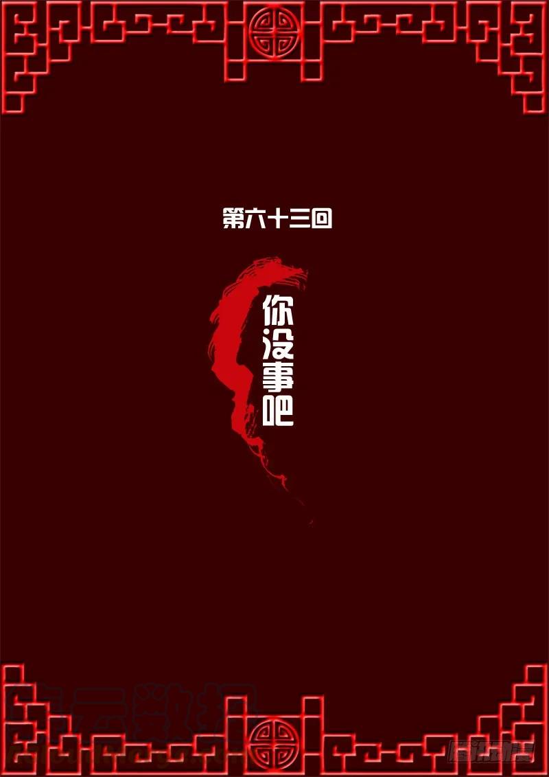 《通灵妃》你没事吧 第1页