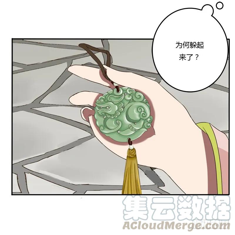 《通灵妃》你没事吧 第9页
