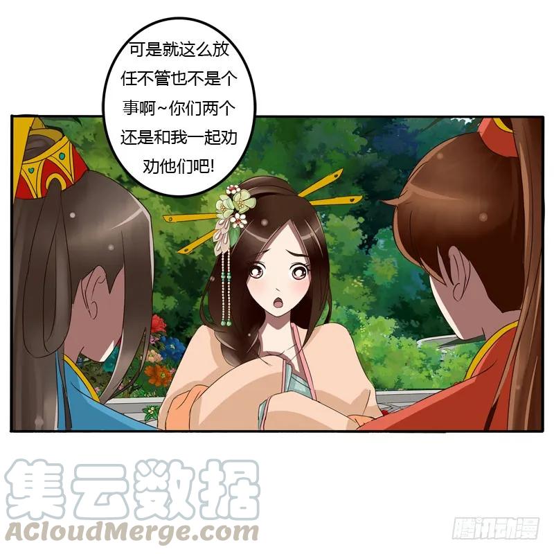 《通灵妃》你没事吧 第61页