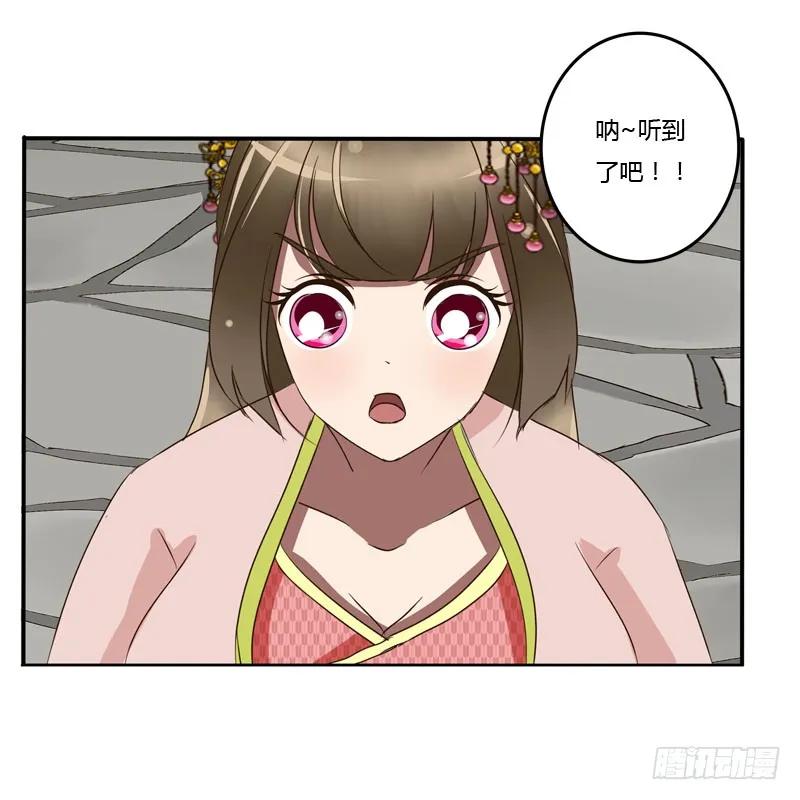 《通灵妃》你没事吧 第22页
