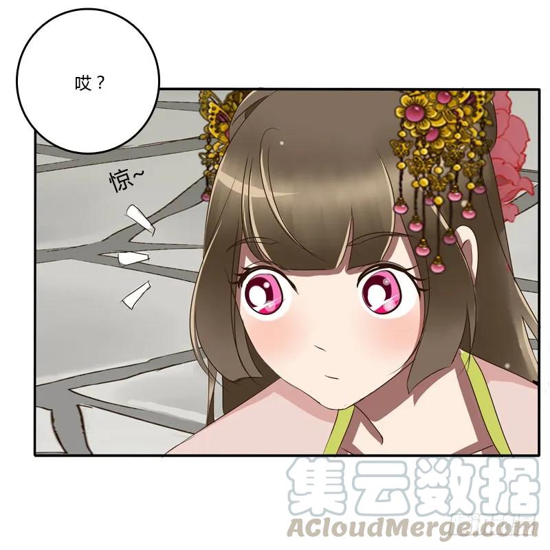 《通灵妃》你没事吧 第41页