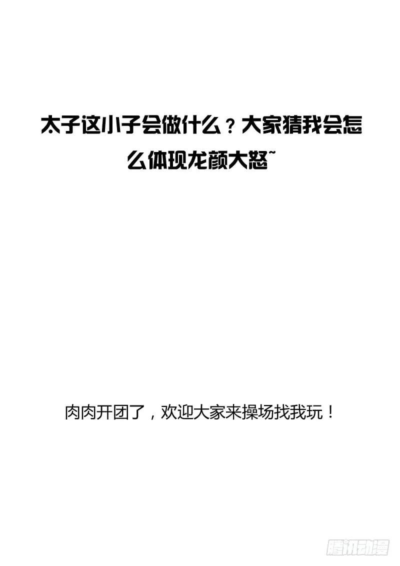《通灵妃》你没事吧 第66页