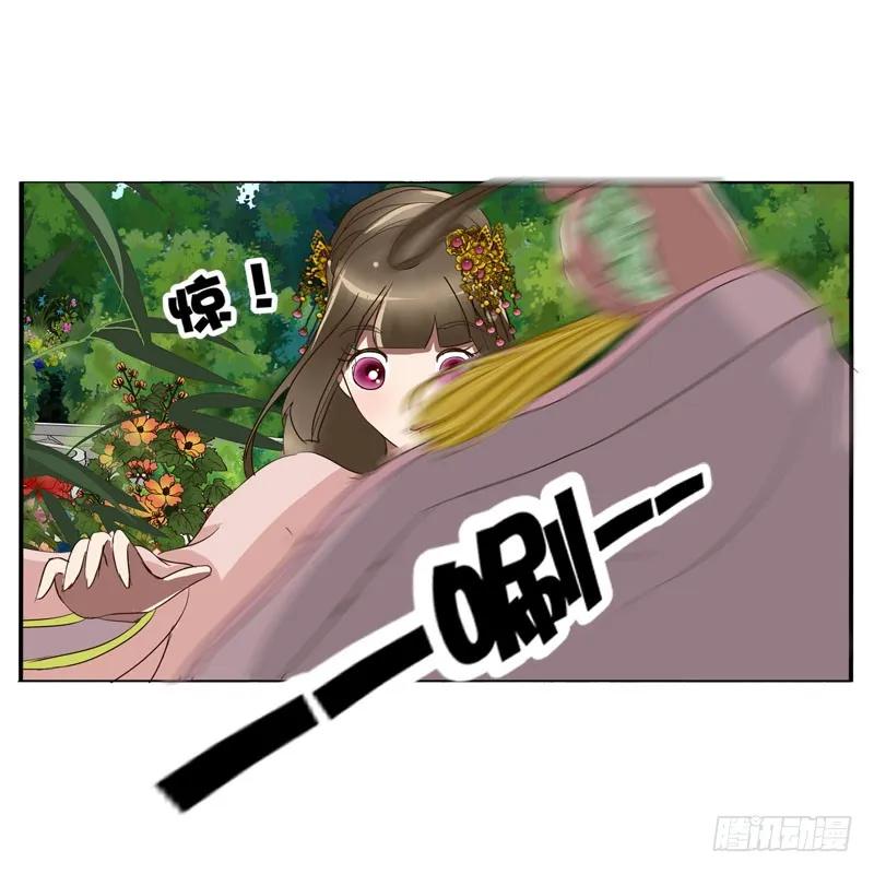 《通灵妃》你没事吧 第11页