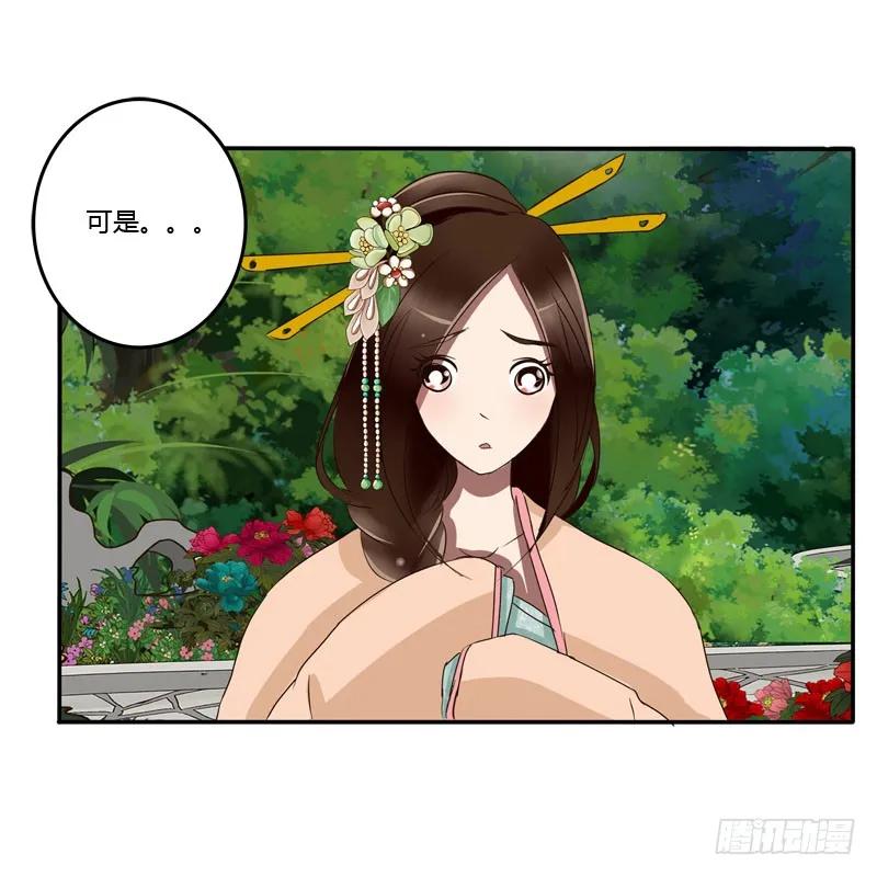 《通灵妃》你没事吧 第63页