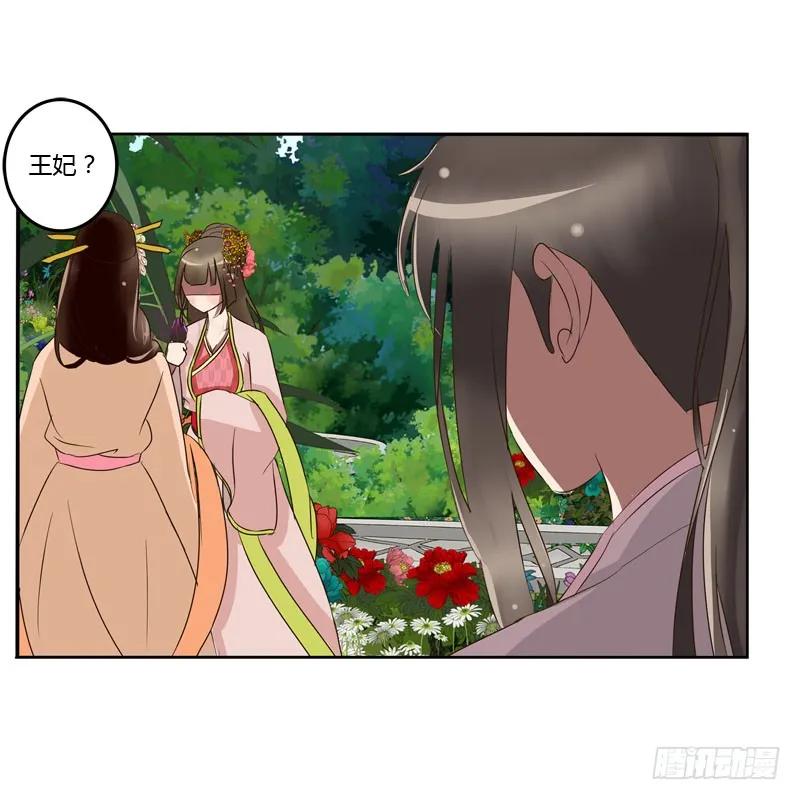 《通灵妃》你没事吧 第4页