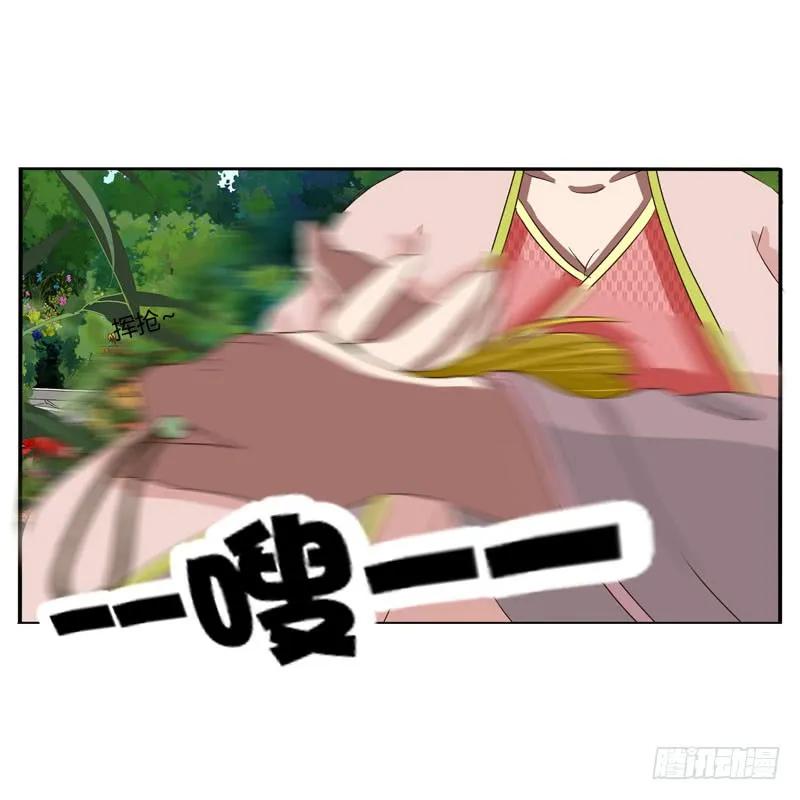 《通灵妃》你没事吧 第10页
