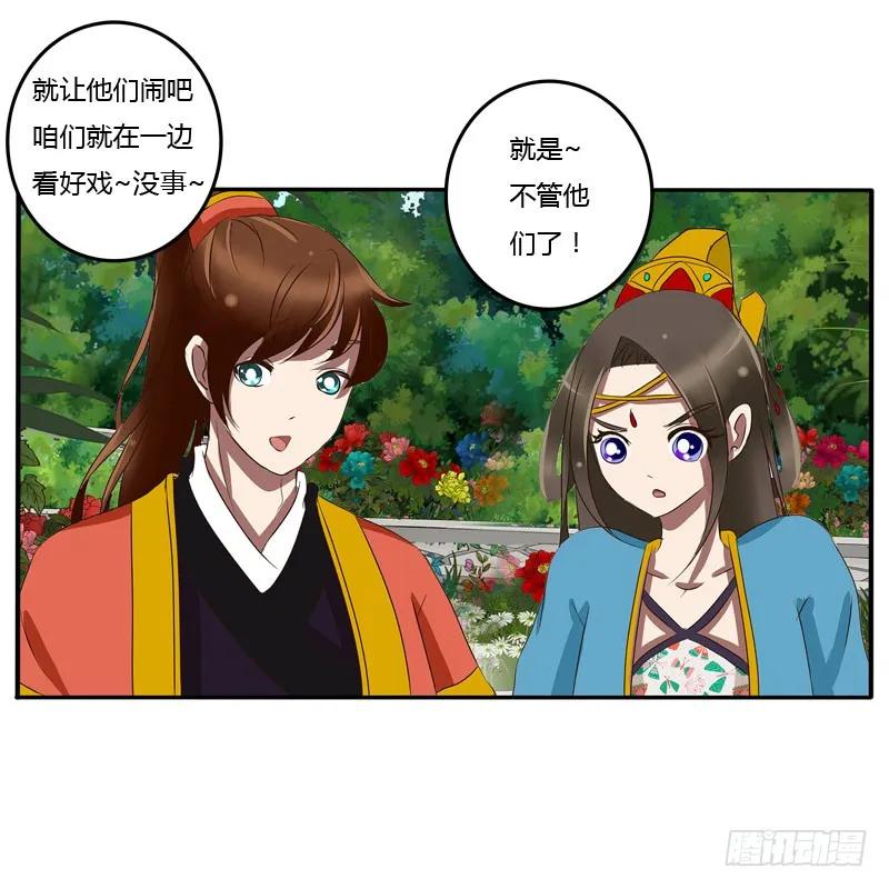 《通灵妃》你没事吧 第62页