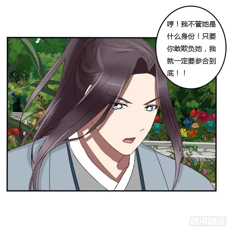 《通灵妃》你没事吧 第56页