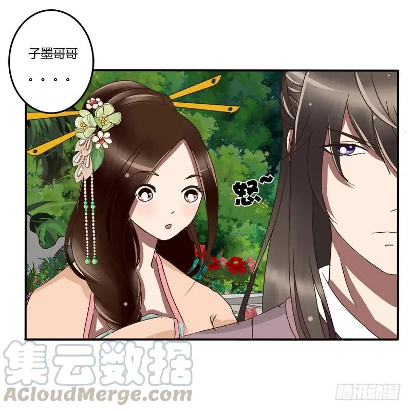 《通灵妃》你没事吧 第45页