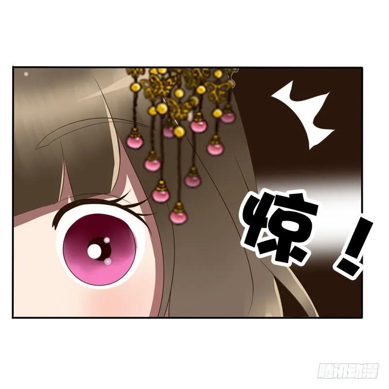 《通灵妃》你没事吧 第48页
