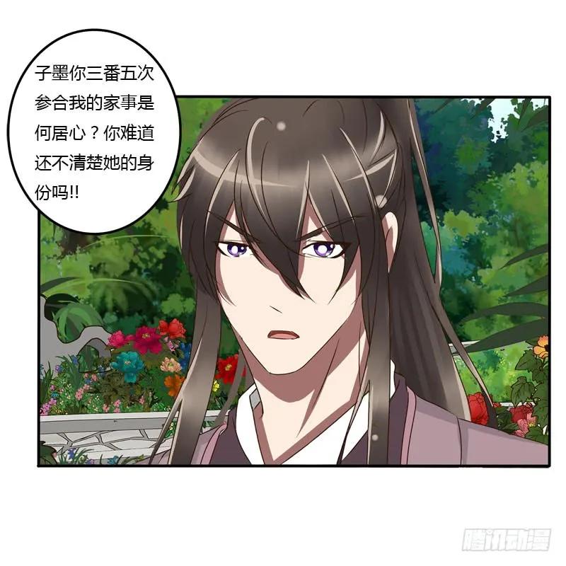 《通灵妃》你没事吧 第55页