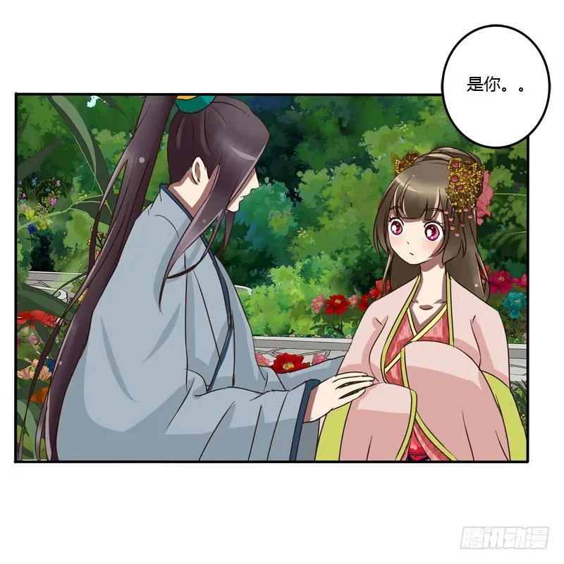 《通灵妃》你没事吧 第42页