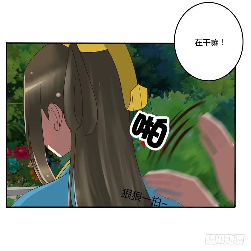 《通灵妃》你没事吧 第30页