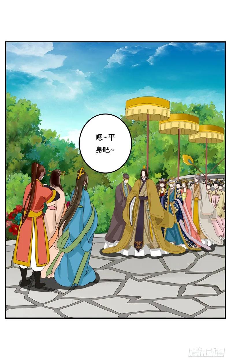 《通灵妃》龙颜大怒 第3页