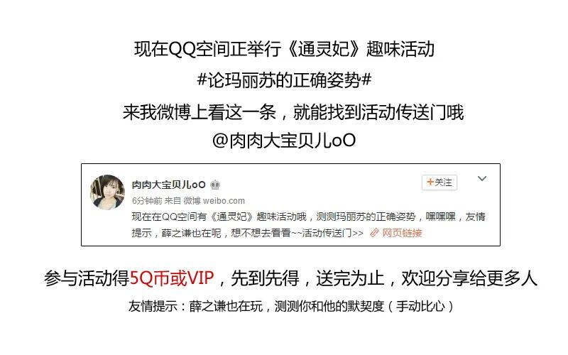《通灵妃》龙颜大怒 第72页