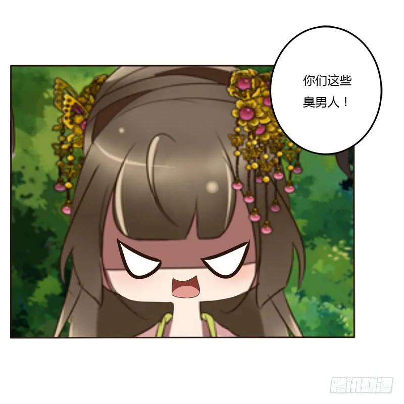 《通灵妃》龙颜大怒 第18页