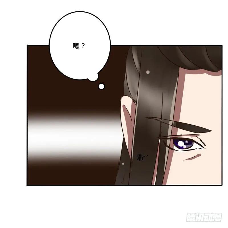 《通灵妃》龙颜大怒 第26页