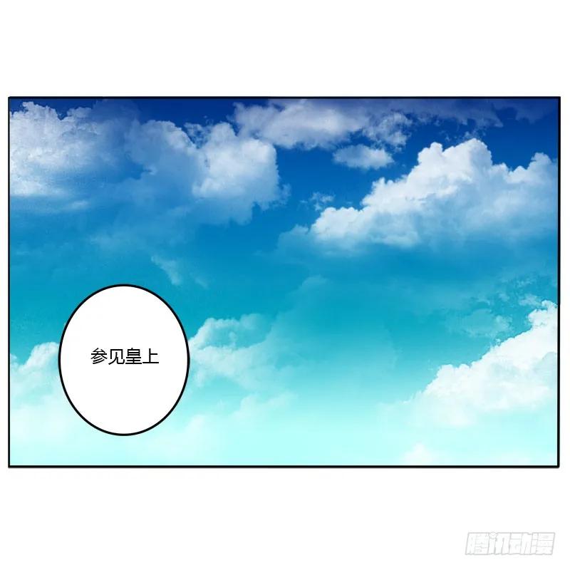 《通灵妃》龙颜大怒 第2页