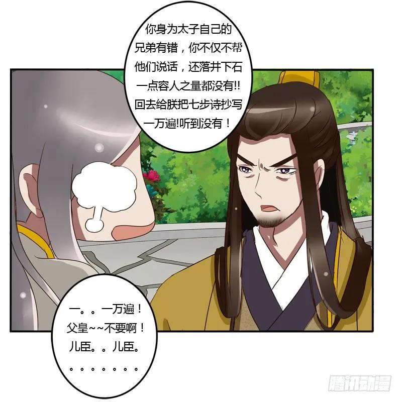 《通灵妃》龙颜大怒 第39页