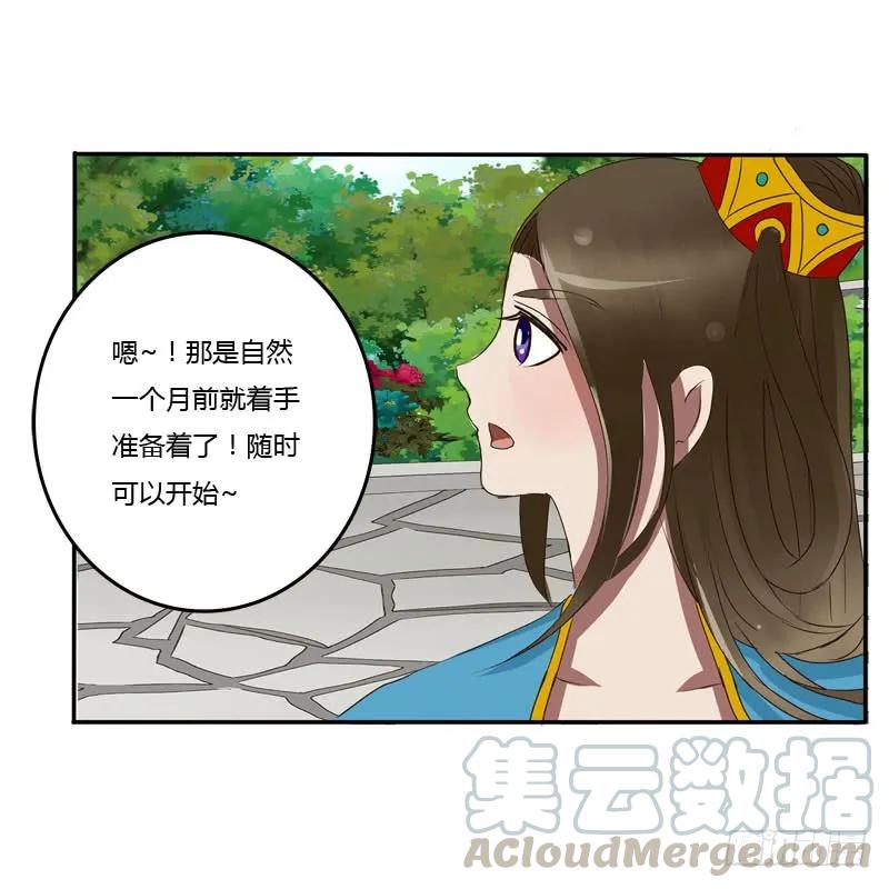 《通灵妃》龙颜大怒 第69页