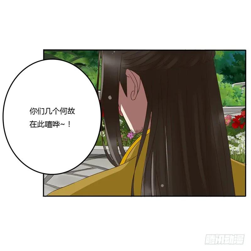 《通灵妃》龙颜大怒 第23页
