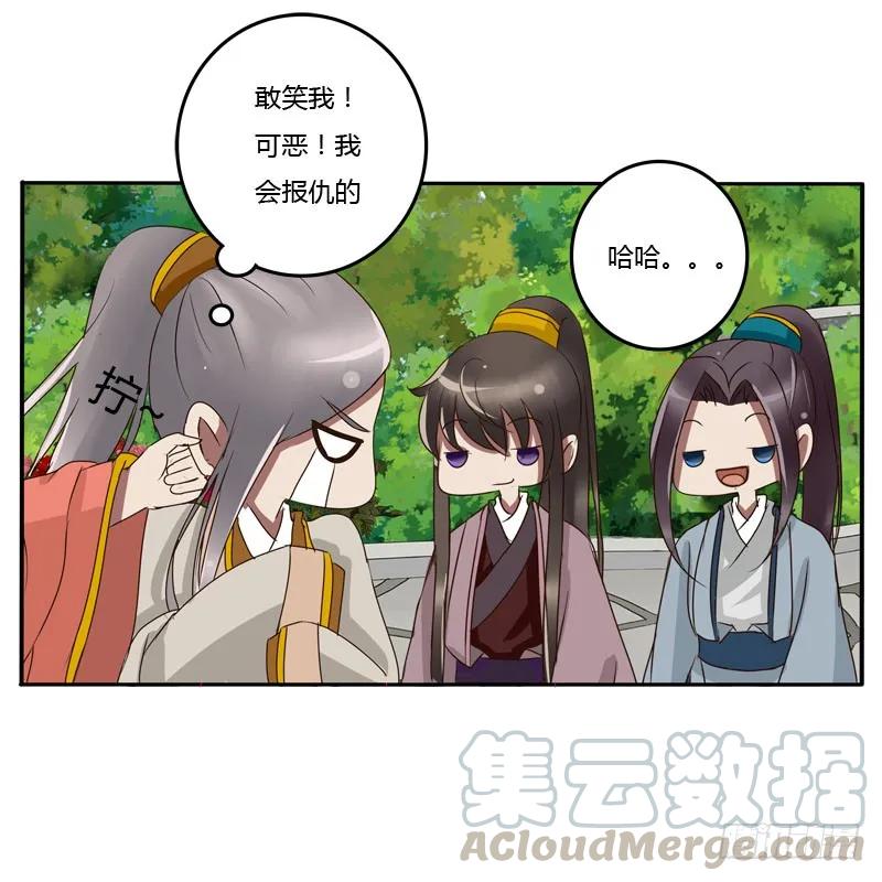《通灵妃》龙颜大怒 第41页