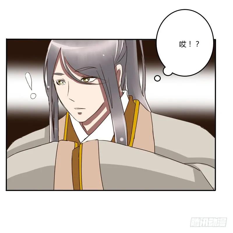 《通灵妃》龙颜大怒 第36页